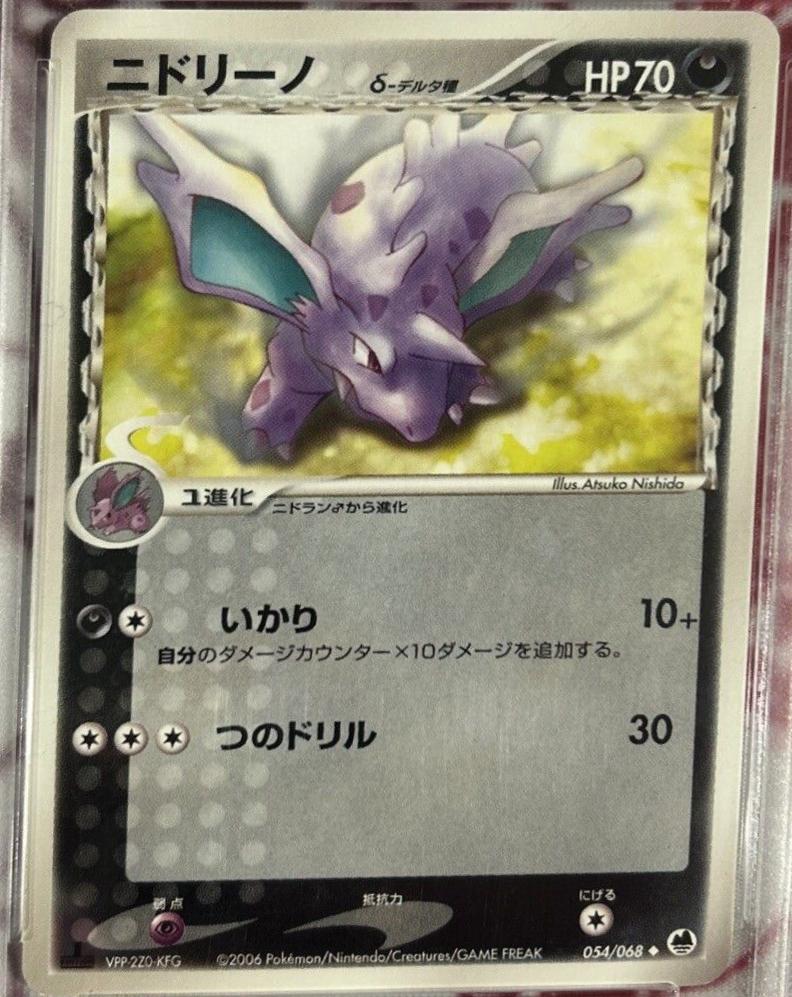 Nidorino [1st-Edition]